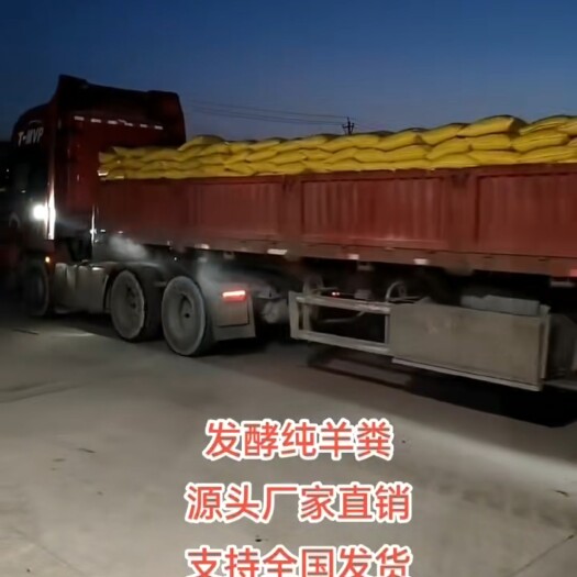 滨州羊粪有机肥