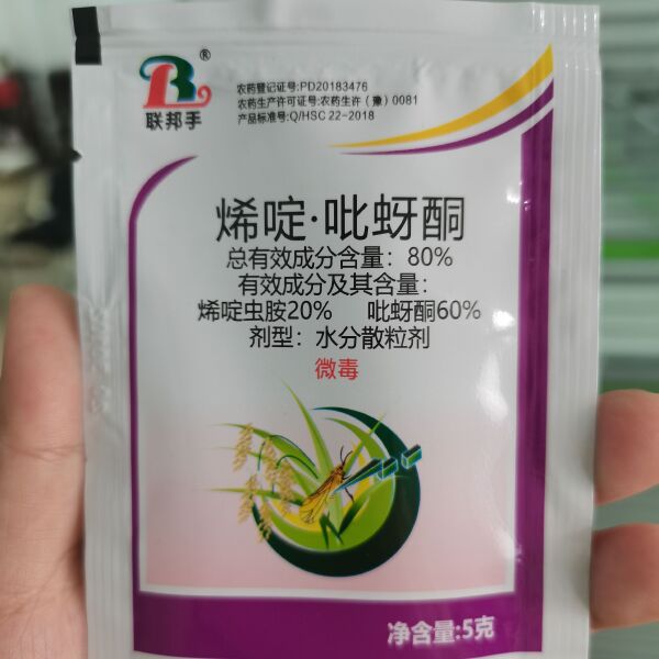 80%烯啶吡蚜酮