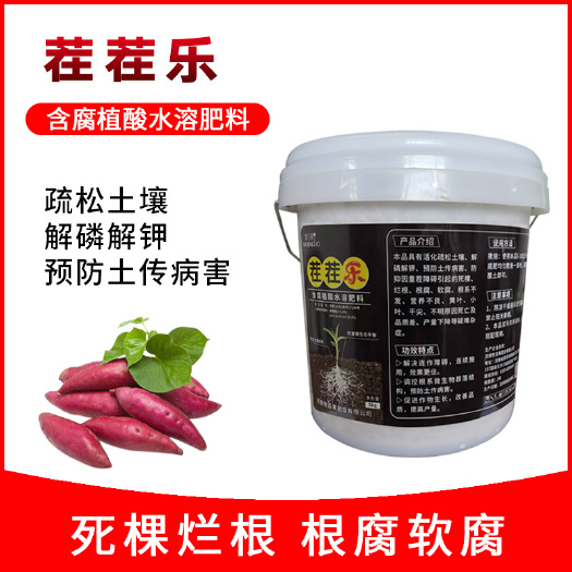 漯河牧百果茬茬乐--疏松土壤 解磷解钾 预防土传病害