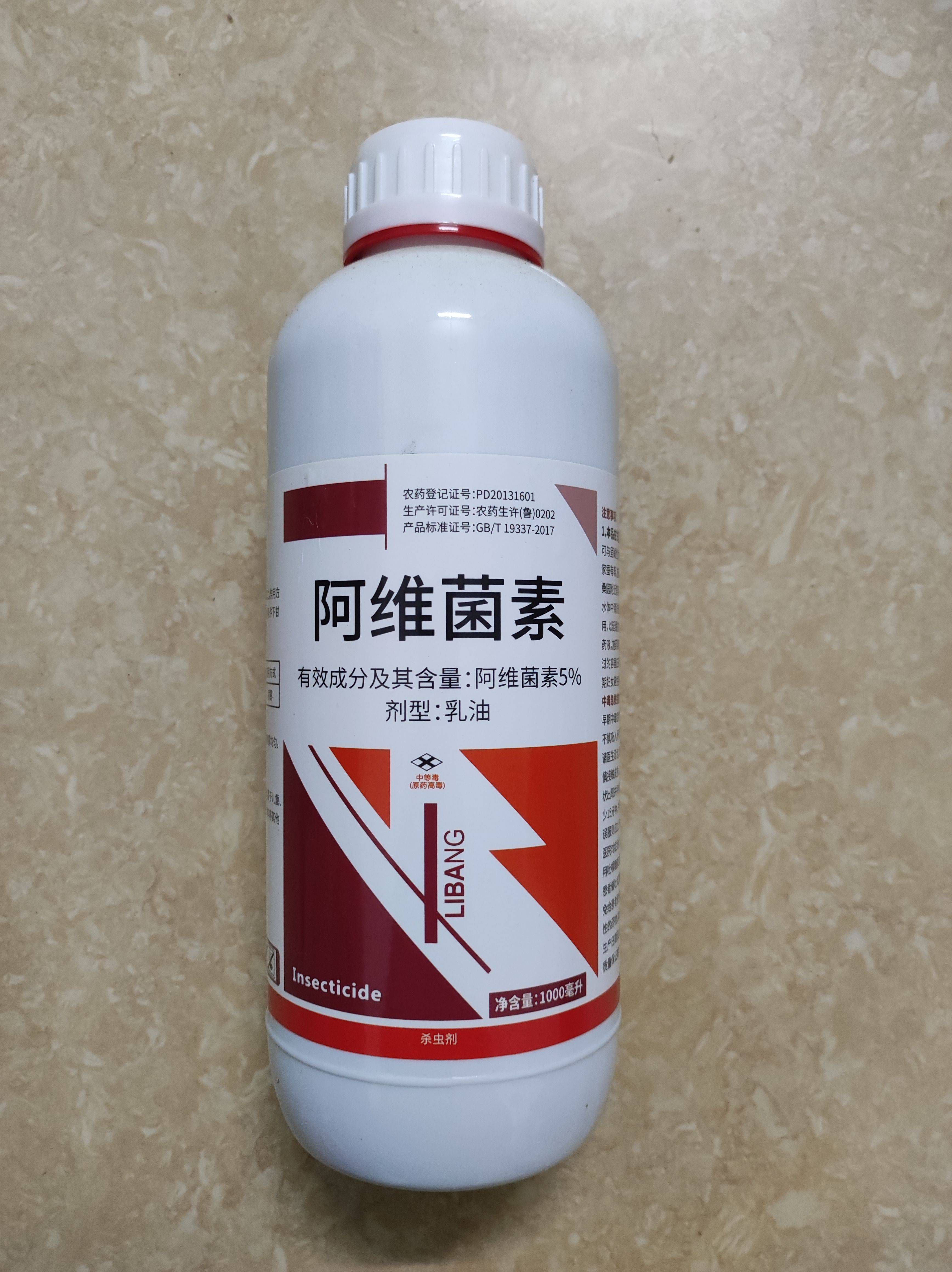 5%阿维菌素 青虫 棉铃虫 卷叶螟 红蜘蛛 食心虫 粘虫蚜虫