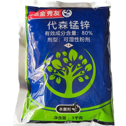 中迅80%代森锰锌保护性杀菌剂番茄早疫病1000克