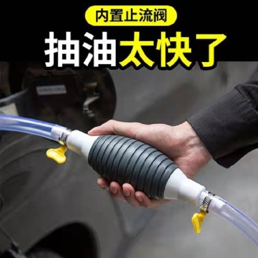 广州手动抽器吸油器加尿素汽车货车汽油抽子抽油管抽水油泵器抽水器