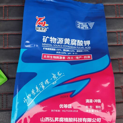 灵石县黄腐殖酸钾肥