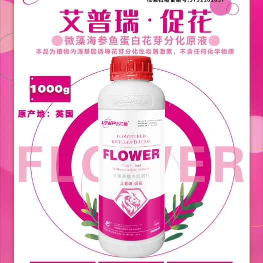 青島花芽分化素，促進(jìn)花芽分化，多開花，多坐果。提升產(chǎn)量。