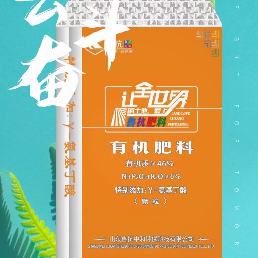 济宁鲁抗高蛋白有机肥