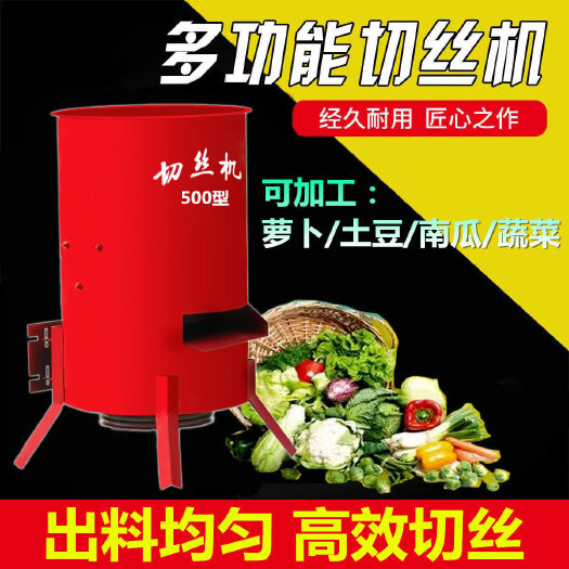 养殖擦丝机切丝机蔬菜萝卜饲料粉碎机电动刨丝机