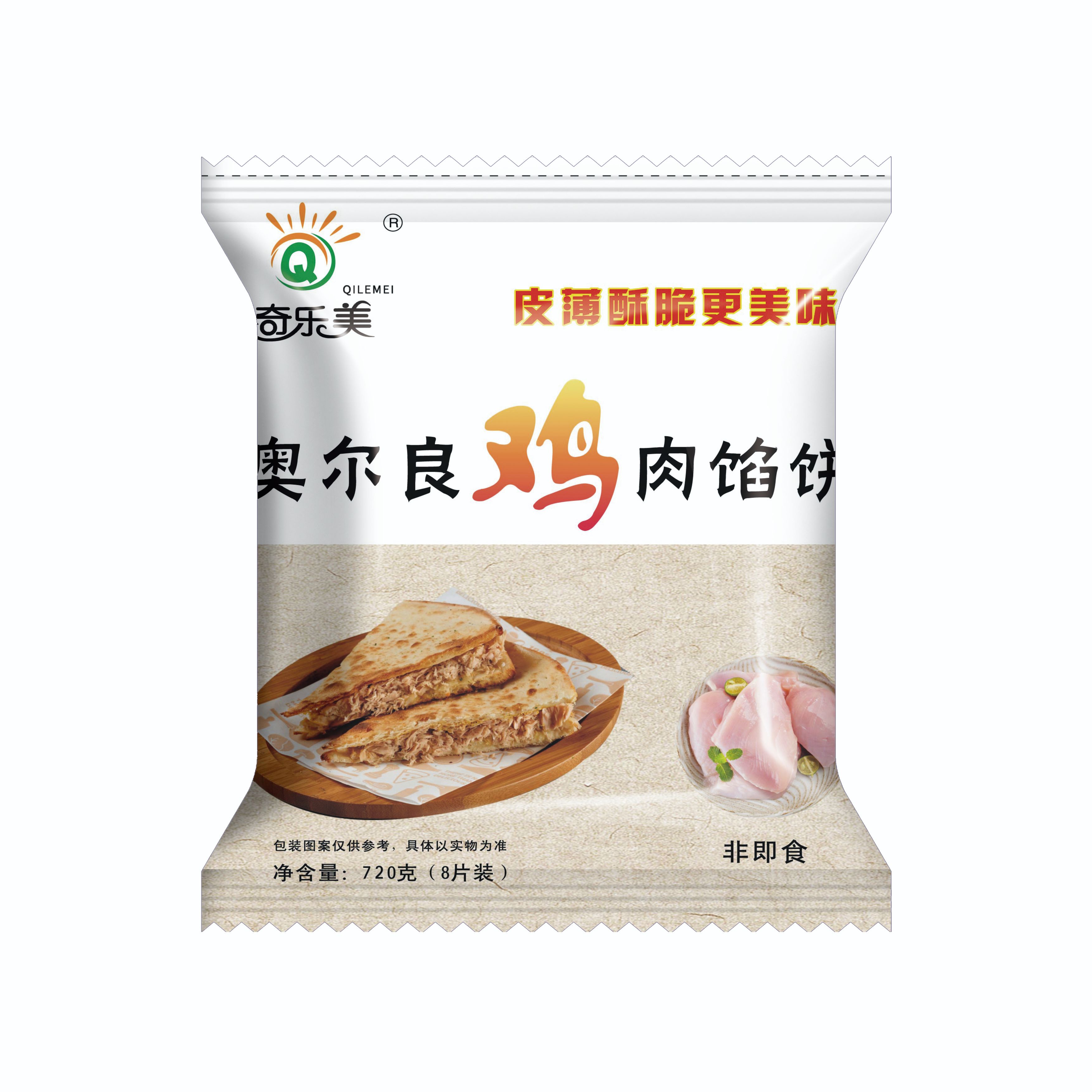 牛肉馅饼 牛舌饼