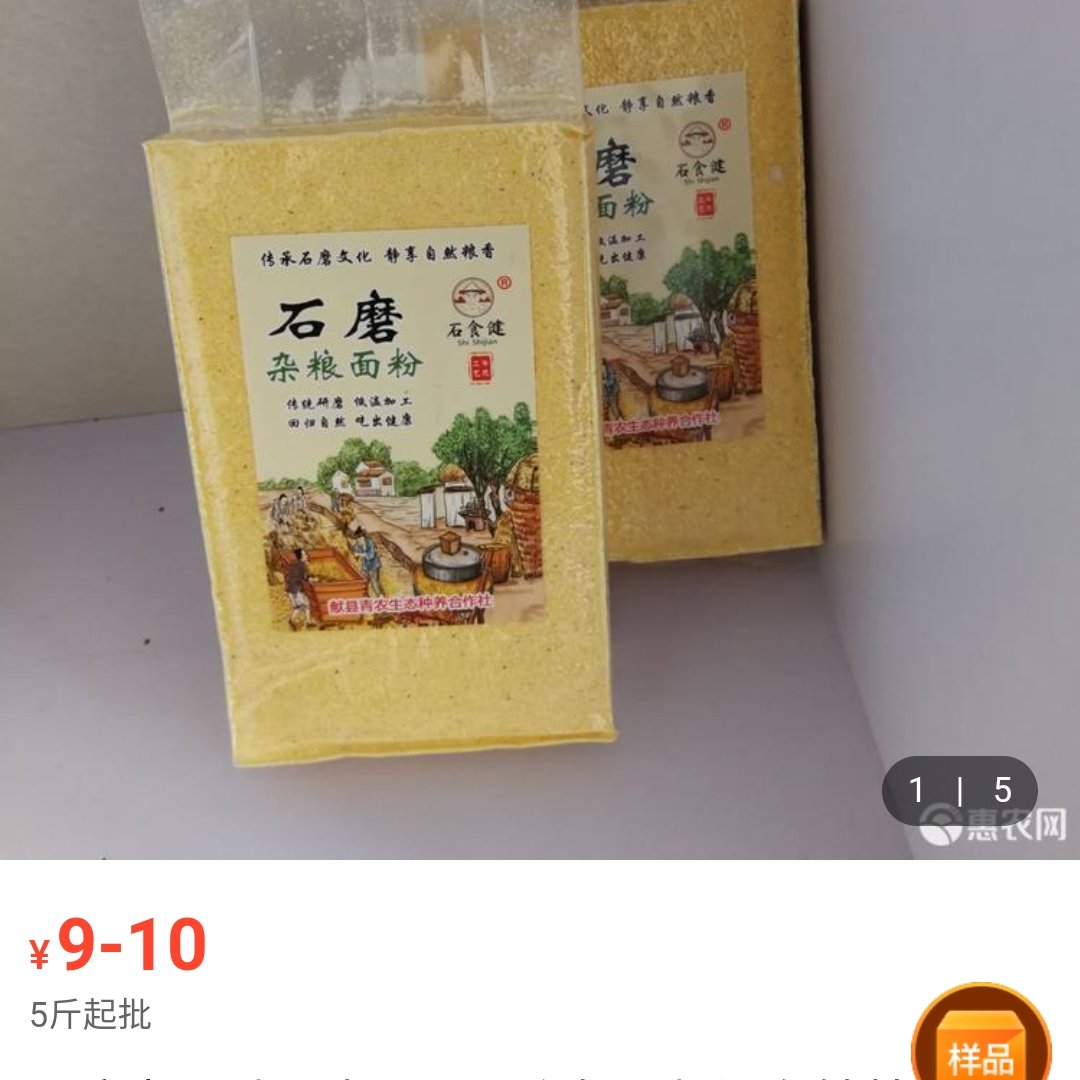 彭联合的店