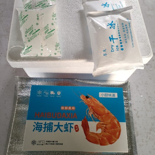 合浦县海捕大虾 2030 3040  4050 净重3.3 礼盒装