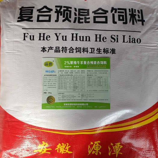 2%繁殖牛羊复合预混料