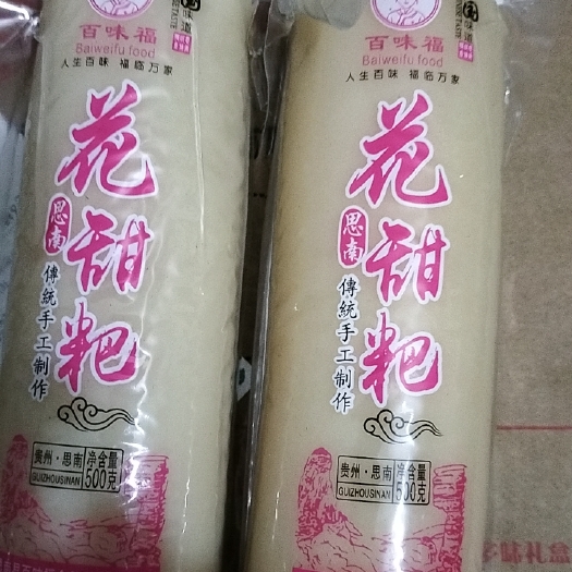 思南县思南花甜粑