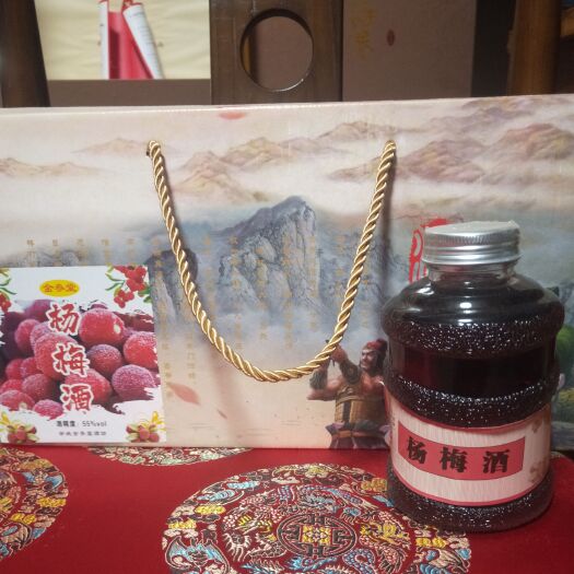余姚市杨梅酒