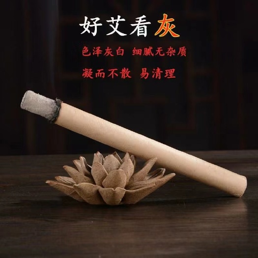 蕲春县湖北省黄冈市蕲春县蕲州蕲艾条1.8ⅹ20三年陈蕲艾条！