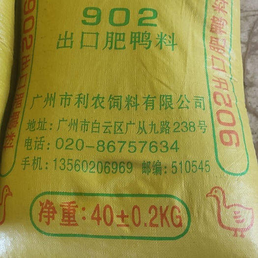 肇庆出口肥鸭饲料