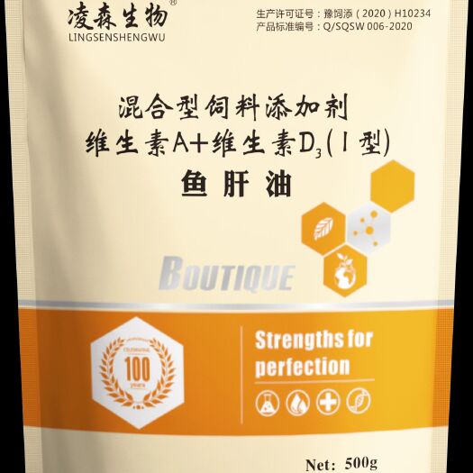 原阳县维生素添加剂  纯天 然成分浓缩鱼肝油，畜禽增强营养必 备！