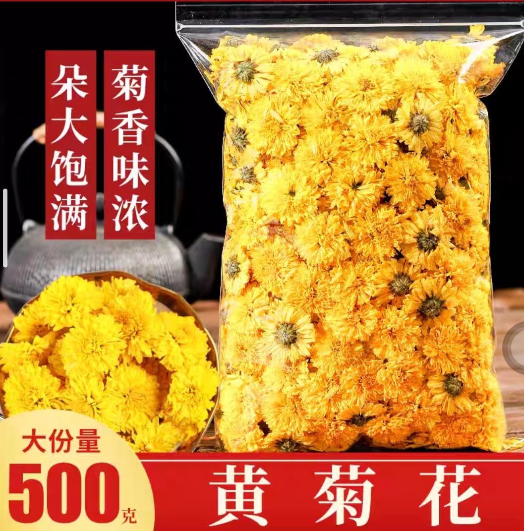 黄菊花 菊花茶散装 婺源黄菊花花干泡水新货 无硫 去火批发价