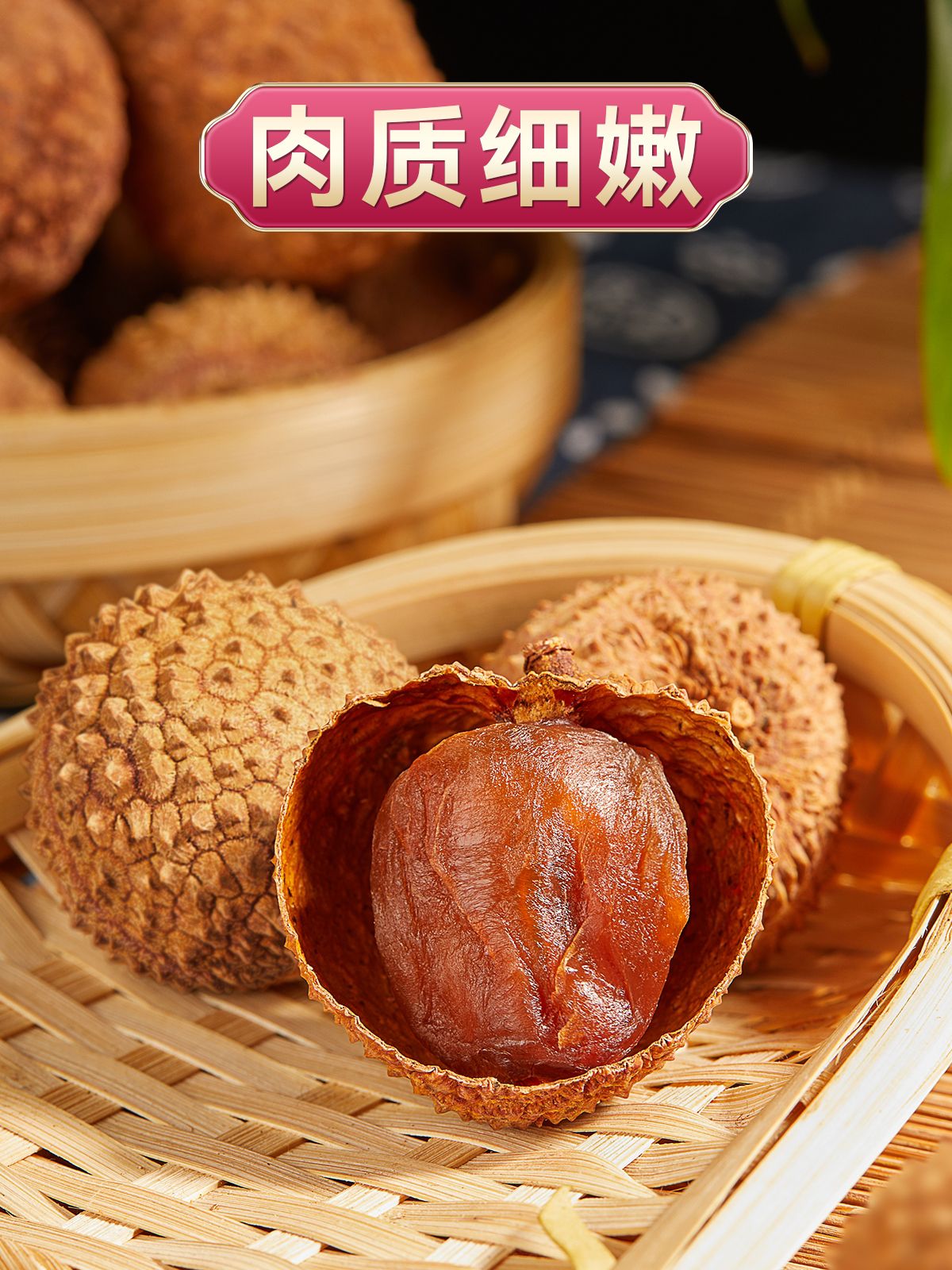 福建特产莆田16A农家荔枝干核小肉厚干荔枝优等带壳，两斤包邮