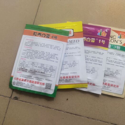 阳春白雪香瓜种子