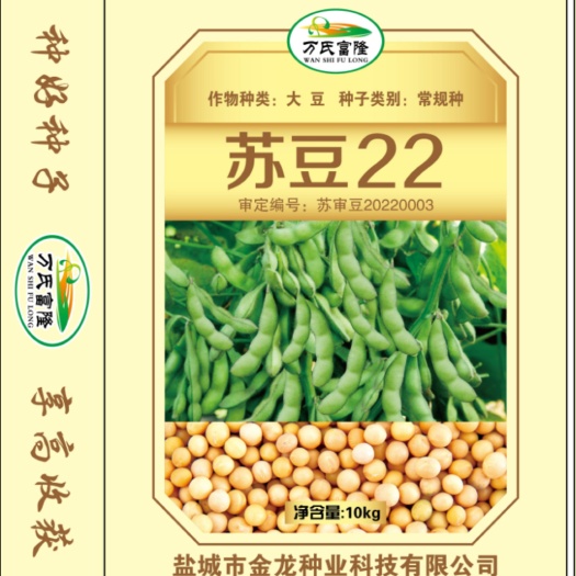毛豆种子，夏季种植，专用于采摘鲜豆荚，亩产约1500斤。