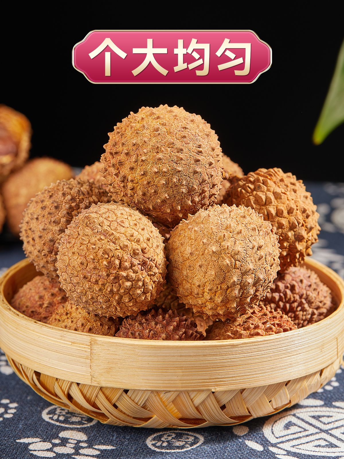 福建特产莆田16A农家荔枝干核小肉厚干荔枝优等带壳，两斤包邮