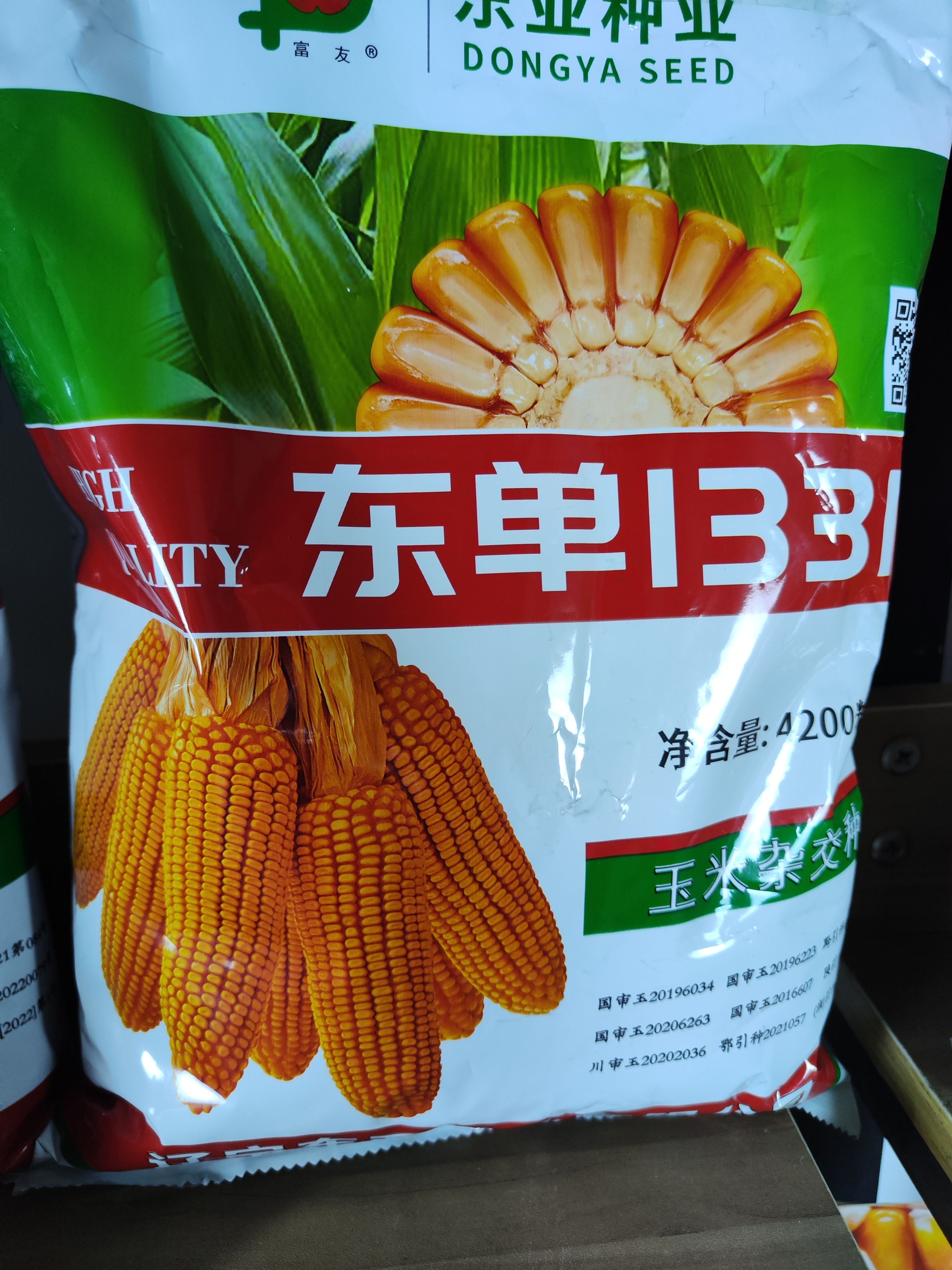 沈阳东单1331