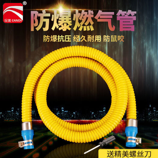 广州家用铠装燃气管防爆天然气管液化煤气管热水器连接管灶具金属软管