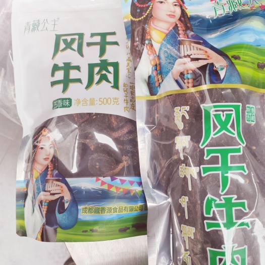 风干肉：牛肉风干，两种口味麻辣五香，厂家供应，一手货源！！！