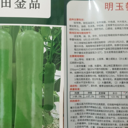 南靖县明玉水果瓠瓜大棚专用长度在30公分，露天偏长大概40公分左右