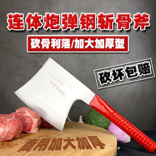 广州砍骨斧头厨师专用大砍骨刀商用屠夫剁骨头斩骨刀家用加厚切骨坎刀