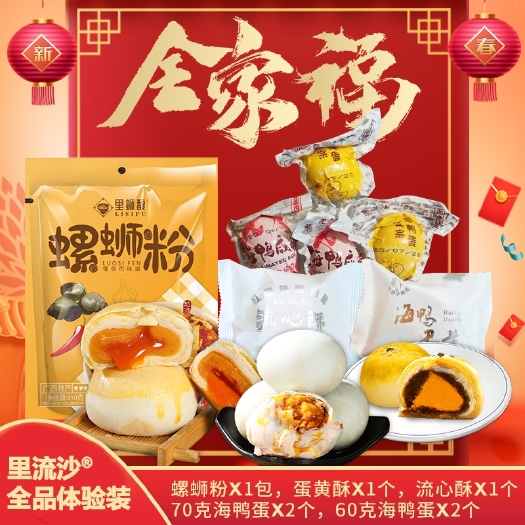 龙州县里流沙  全家福套餐