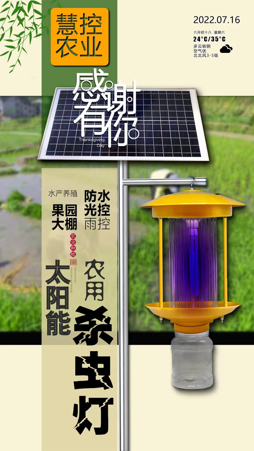 壽光潤農(nóng)農(nóng)業(yè)