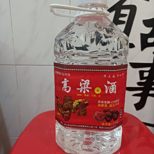 东莞市高粱(南)酒④