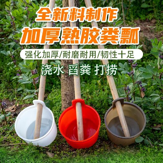 广州老式粪水瓢熟胶牛筋材料带木柄浇水施肥灌溉勺子