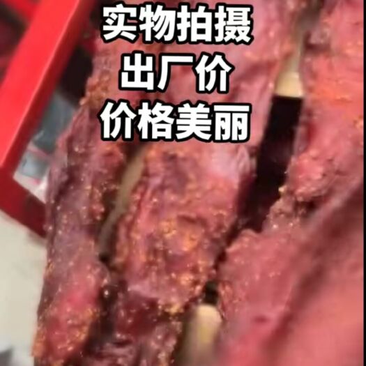 成都肉干 阿坝州大块肉 麻辣五香两种口味 厂家直销一手货源