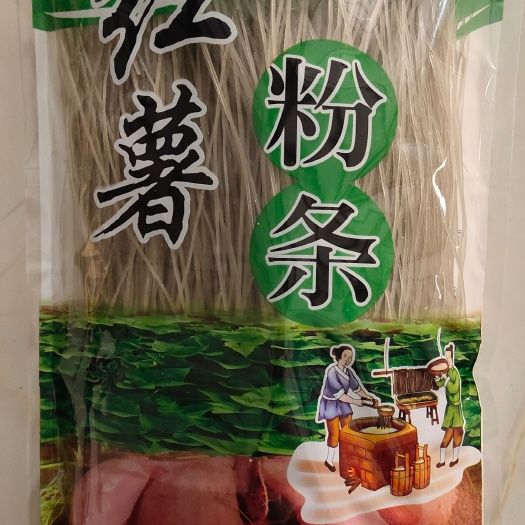 菏泽红薯粉丝  【试吃装】手工红薯粉条、木薯粉酸辣粉、火锅粉
