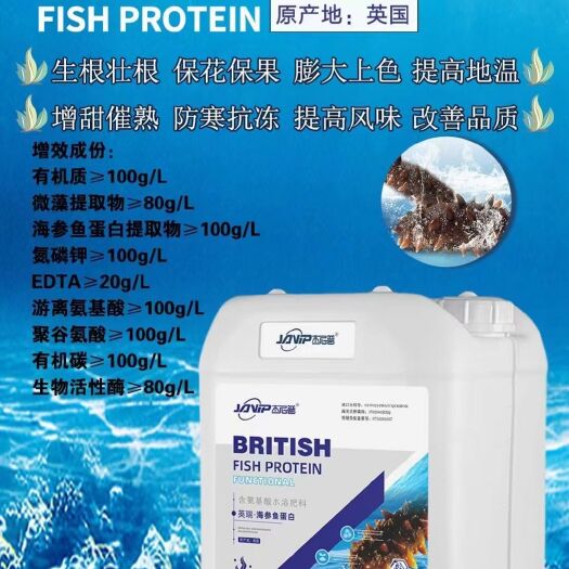 郑州英瑞海参鱼蛋白