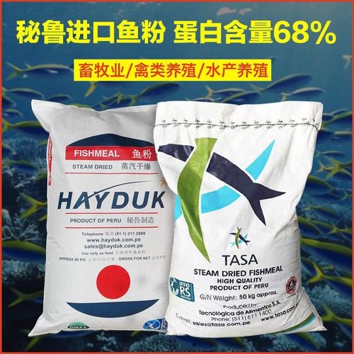 广州鸡鸭猪鱼饲料添加剂原料秘鲁鱼粉