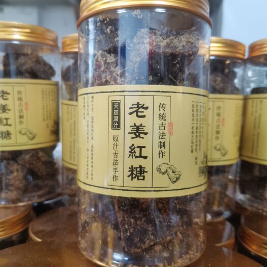 广州姜味十足的老姜红糖