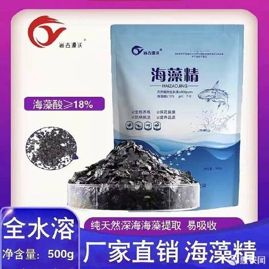 邯郸微量元素肥料 海藻精