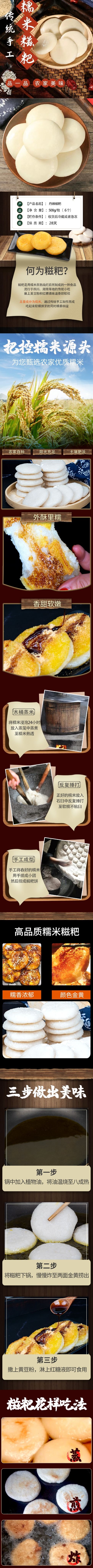 包邮~湖北恩施年糕手工糯米糍粑高粱粑粑玉米粑粑