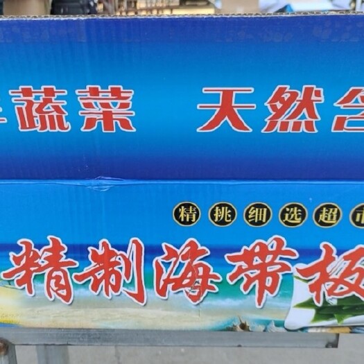 滨州海带！纯干海带板！全是整张的海带！没有任何添加