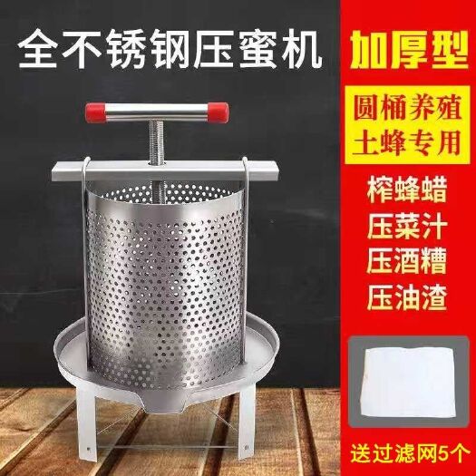杭州不锈钢压蜜机榨蜡机小型家用压榨机