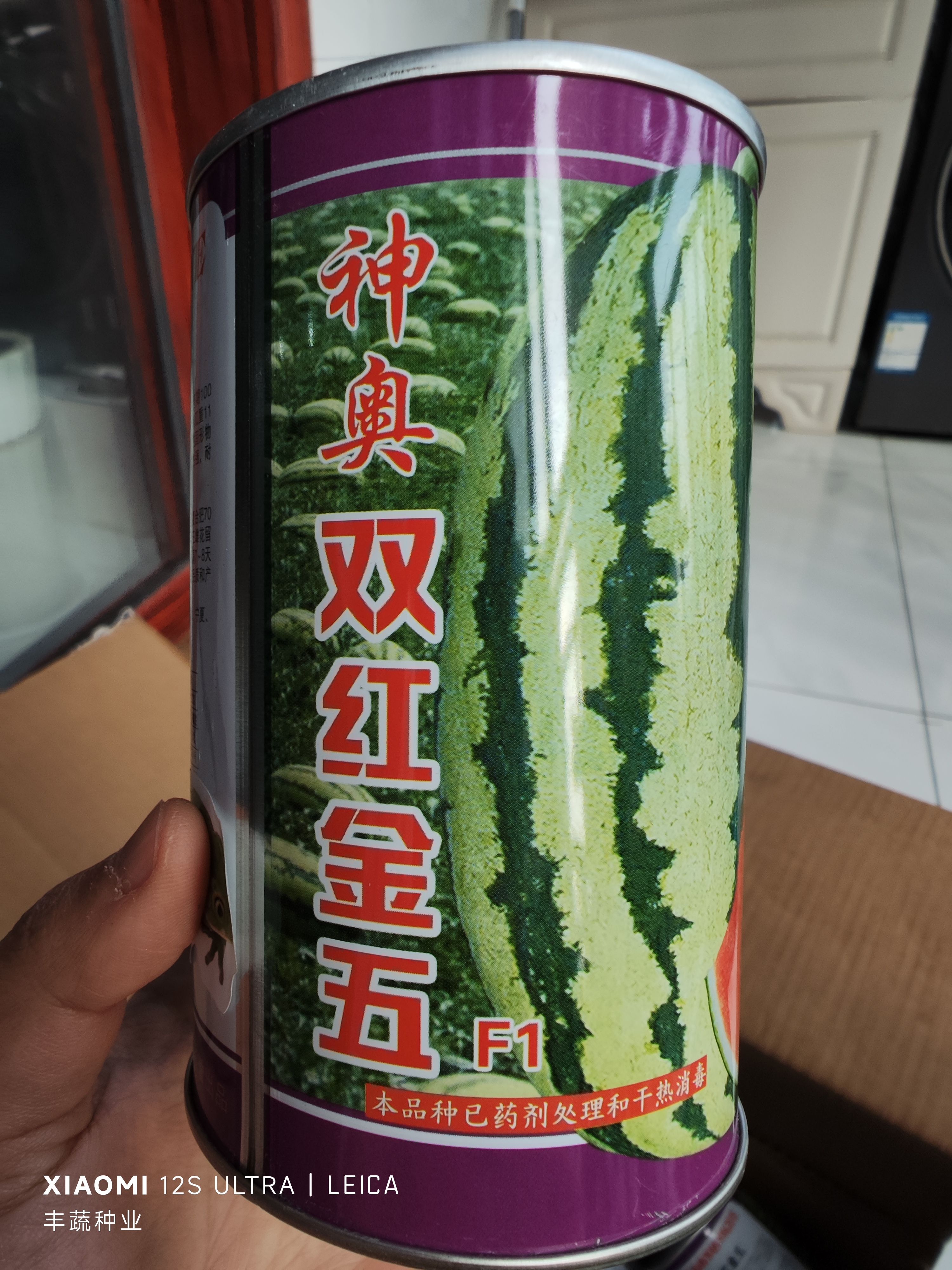 神奥双红金五西瓜种子，900粒，大红瓤