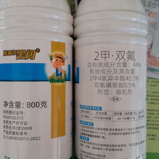 平乡县二甲双氟小麦田除草剂