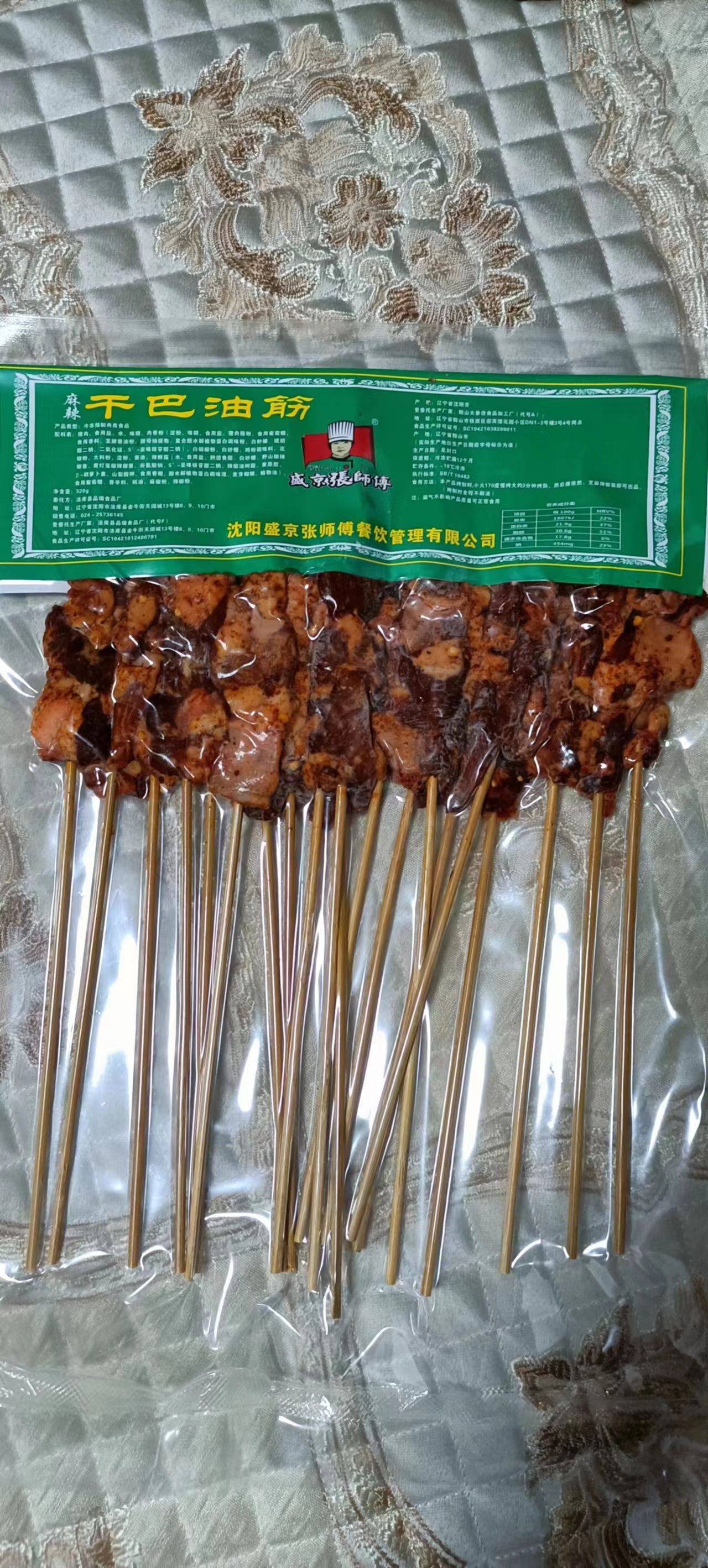 干吧肉筋串