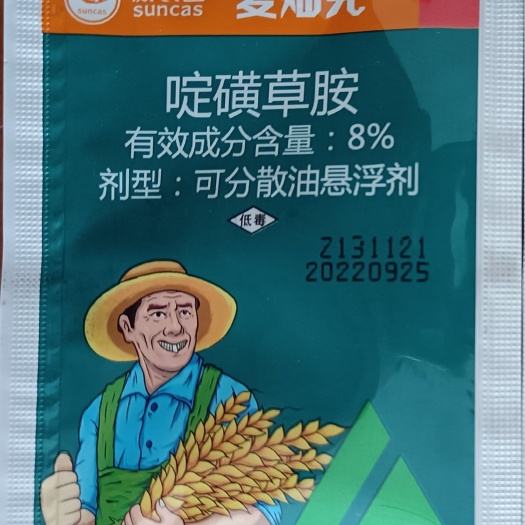 郑州8%啶磺草胺高含量10克/袋除看麦娘罔草婆婆纳尖阔叶杂草包邮