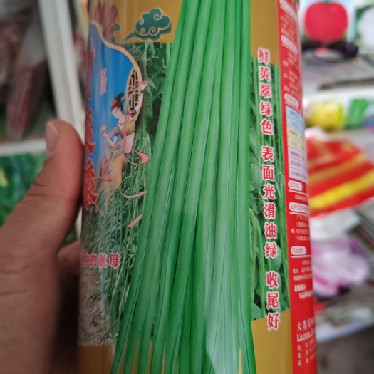 豆角种子，财源滚滚，85厘米左右，详细介绍请看包装说明谢谢！