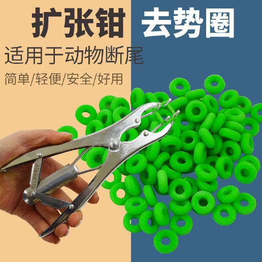 羊用 断尾钳圈 羔羊无血去势钳 剪尾钳 器 断尾圈 去势圈