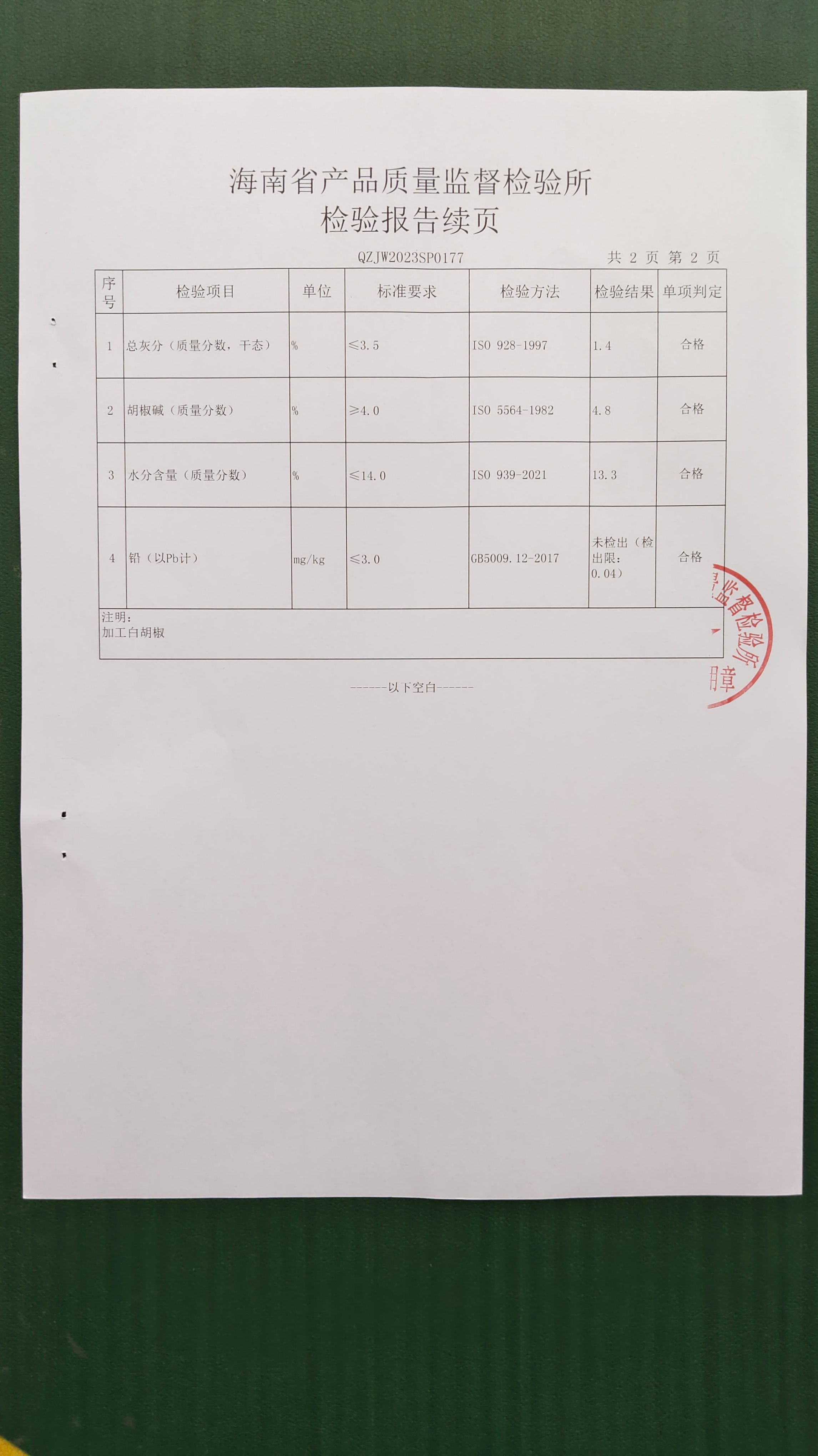 白胡椒粉 纯海南胡椒打粉 批量订货价 不掺越南椒