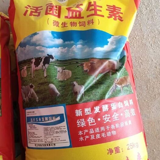 石家庄发酵饲料